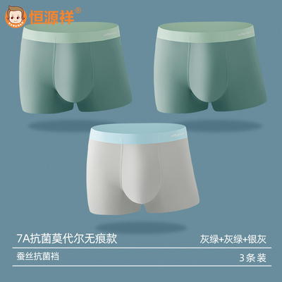 儿童内裤男童夏季薄款莫代尔发育期男孩穿搭青少年四角冰丝短裤头 — 6