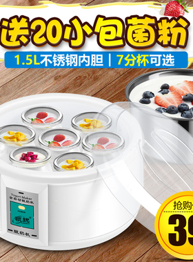 酸奶机家用全自动1.5L迷你多功能大容量自制米酒机小型发酵机分杯