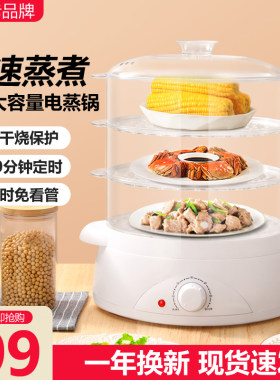 家用电蒸锅多功能三层神器蒸汽