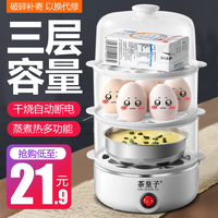 煮蛋器蒸蛋器自動斷電小型蒸雞蛋羹神器早餐煮雞蛋多功能家用1人