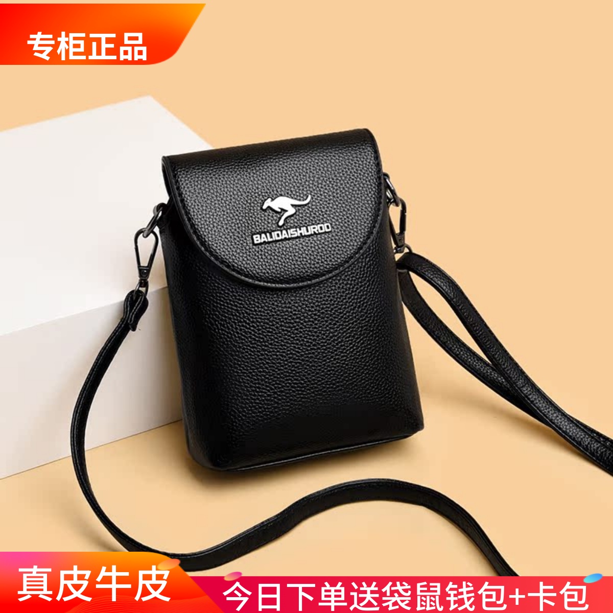 袋鼠真皮小包包2025新款时尚百搭网红女迷你手机竖款斜挎包零钱包