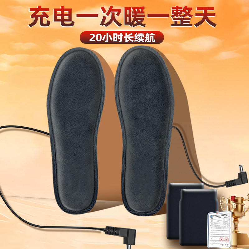 新款大容量20小时长续航加热鞋垫