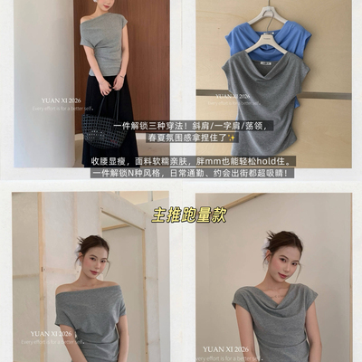 元熙-上衣防晒一衣三穿跑量主推款短袖T恤(领标位置随机)267052#