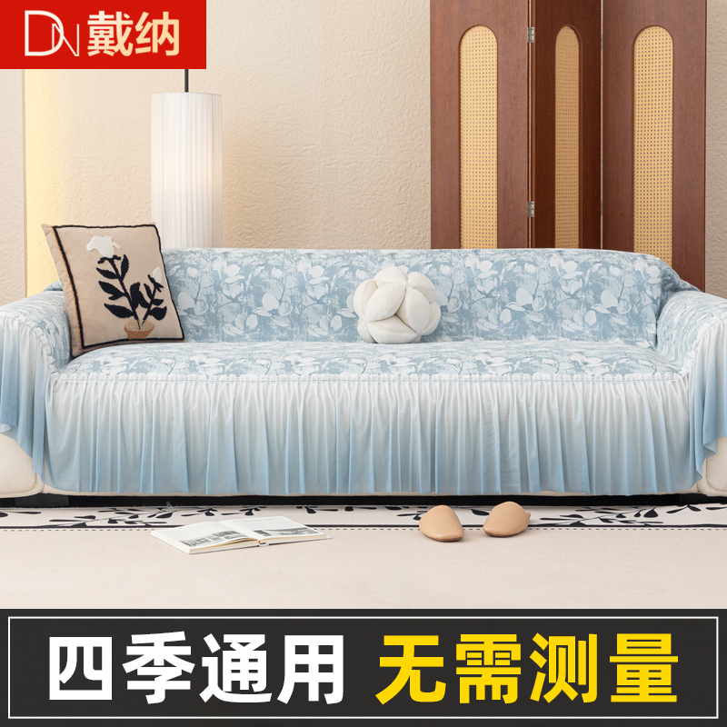 高级感四季通用沙发盖布
