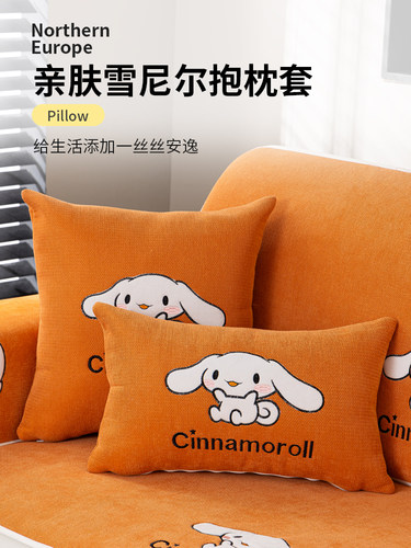 简约卡通沙发抱枕靠枕套轻奢雪尼尔床头靠背垫大号腰靠长条腰枕I