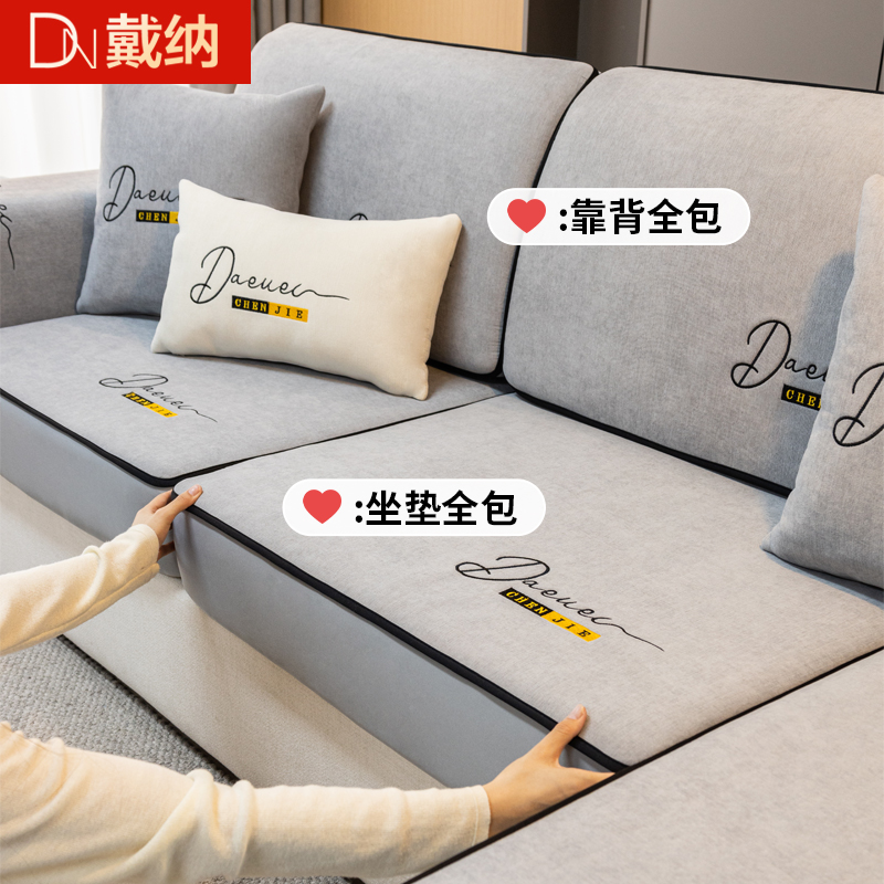弹力全包沙发垫套罩定制
