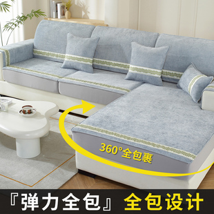 通用沙发套罩防滑靠背盖布沙发垫 戴纳家纺 沙发套新款 2023四季
