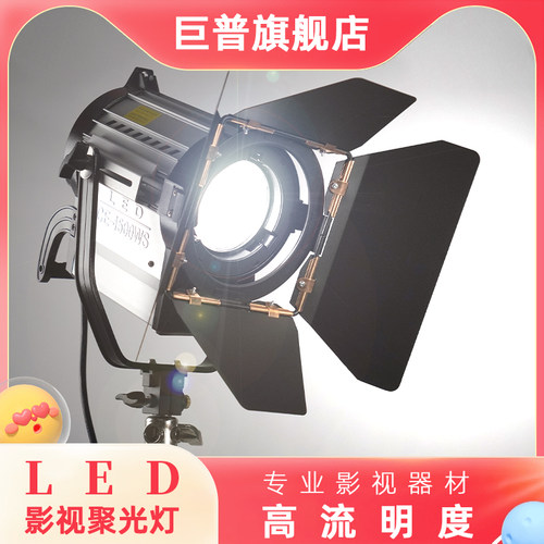 led聚光灯轮廓摄影灯造型电影灯