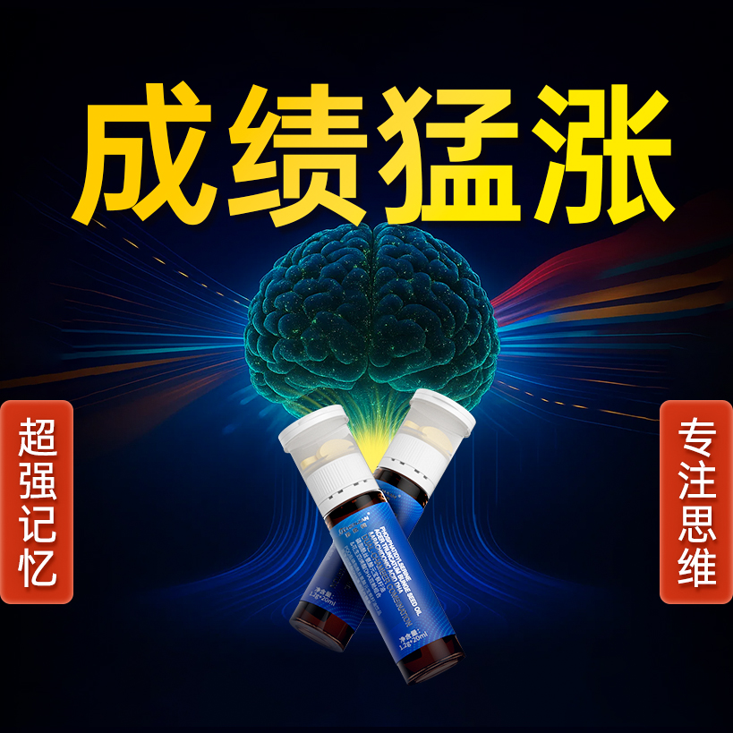 進(jìn)口dha神經(jīng)酸補(bǔ)腦增強(qiáng)學(xué)生記憶力兒童青少年高中生藻油魚油正品