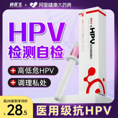 抗hpv病毒干扰素妇科凝胶生物敷料蛋白阴道炎症抑菌正品宫颈糜烂