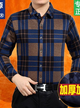 恒源祥保暖衬衣中年男士冬季宽松纯棉免烫爸爸装一体加绒加厚衬衫
