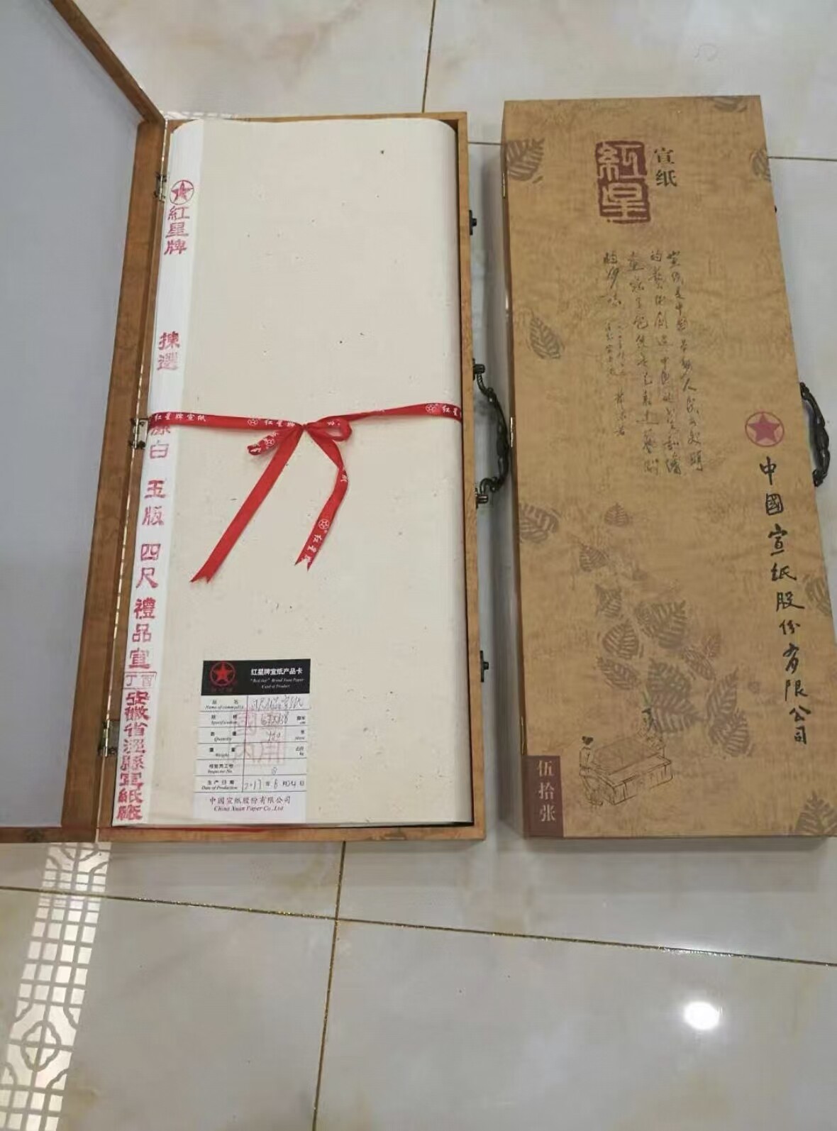红星宣纸红星四尺礼品宣100张宣纸/书画纸