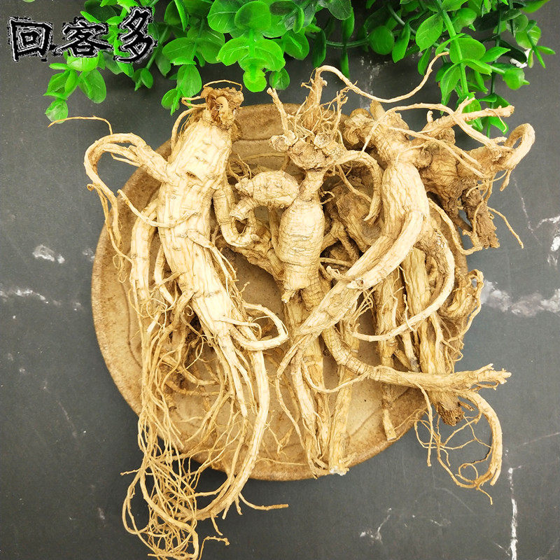 回客多山参残枝50克长白山移山参林下山参东北残支人参干参老池底