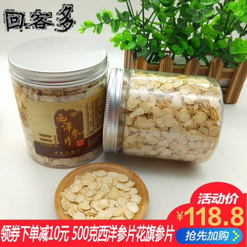 人参花整枝价格 人参花整枝图片 星期三