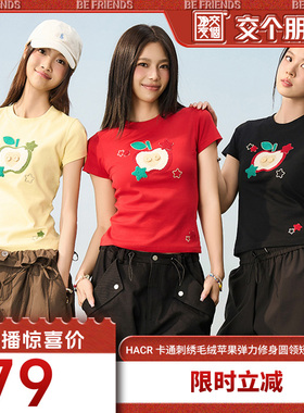HACR 卡通刺绣毛绒苹果弹力修身圆领短袖T恤女