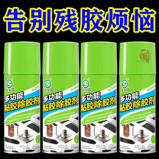 除胶剂多功能家用去胶神器汽车玻璃不干胶双面胶除清洗强力去除剂