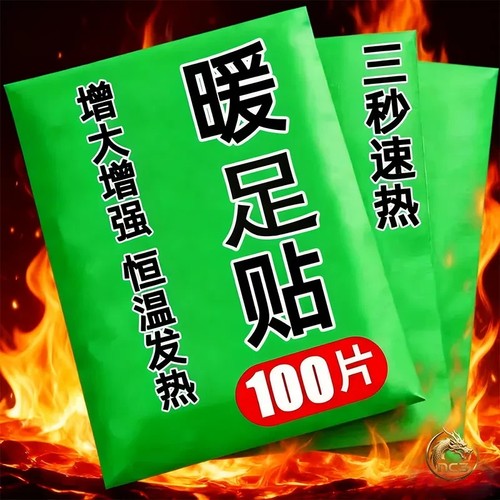 暖足贴脚底自发热鞋垫暖贴暖脚贴保暖身贴宝宝冬季艾草暖膝暖足宝