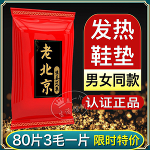 自发热鞋垫暖脚宝神器女男士冬季12保暖贴宝宝暖足贴脚底加热取暖