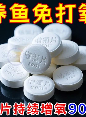 鱼缸无电制氧氧气片增氧颗粒养鱼鱼用无动力加充氧气泡石打氧神器