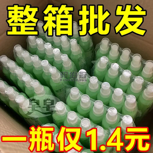 【整箱批发】新日期花露水清仓