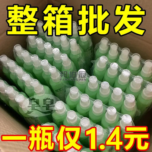 【整箱批发】新日期花露水清仓