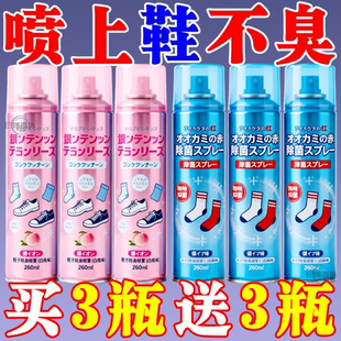 柜除味 去味留香脚臭神器汗鞋 鞋 袜除臭喷雾去脚臭除菌篮球运动鞋