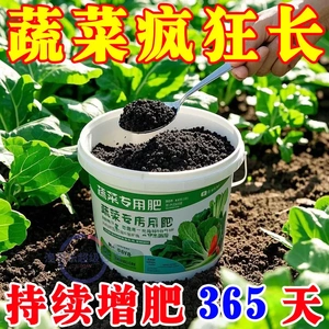蔬菜专用肥料黄瓜西红柿韭菜白菜萝卜果蔬绿植复合化肥颗粒缓释肥