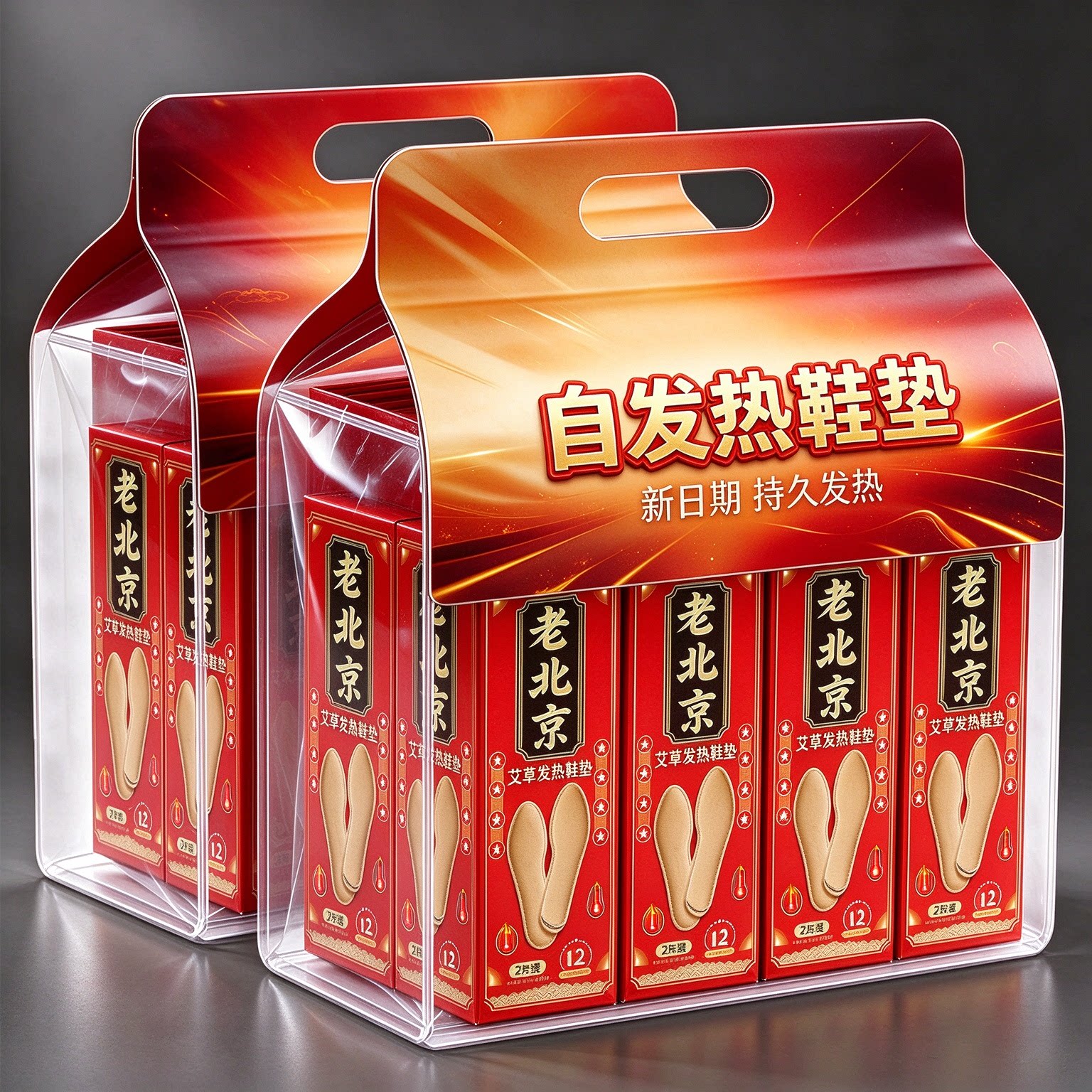 老北京自热鞋垫持续发热12小时加热鞋垫发热鞋垫自发热12小时暖足