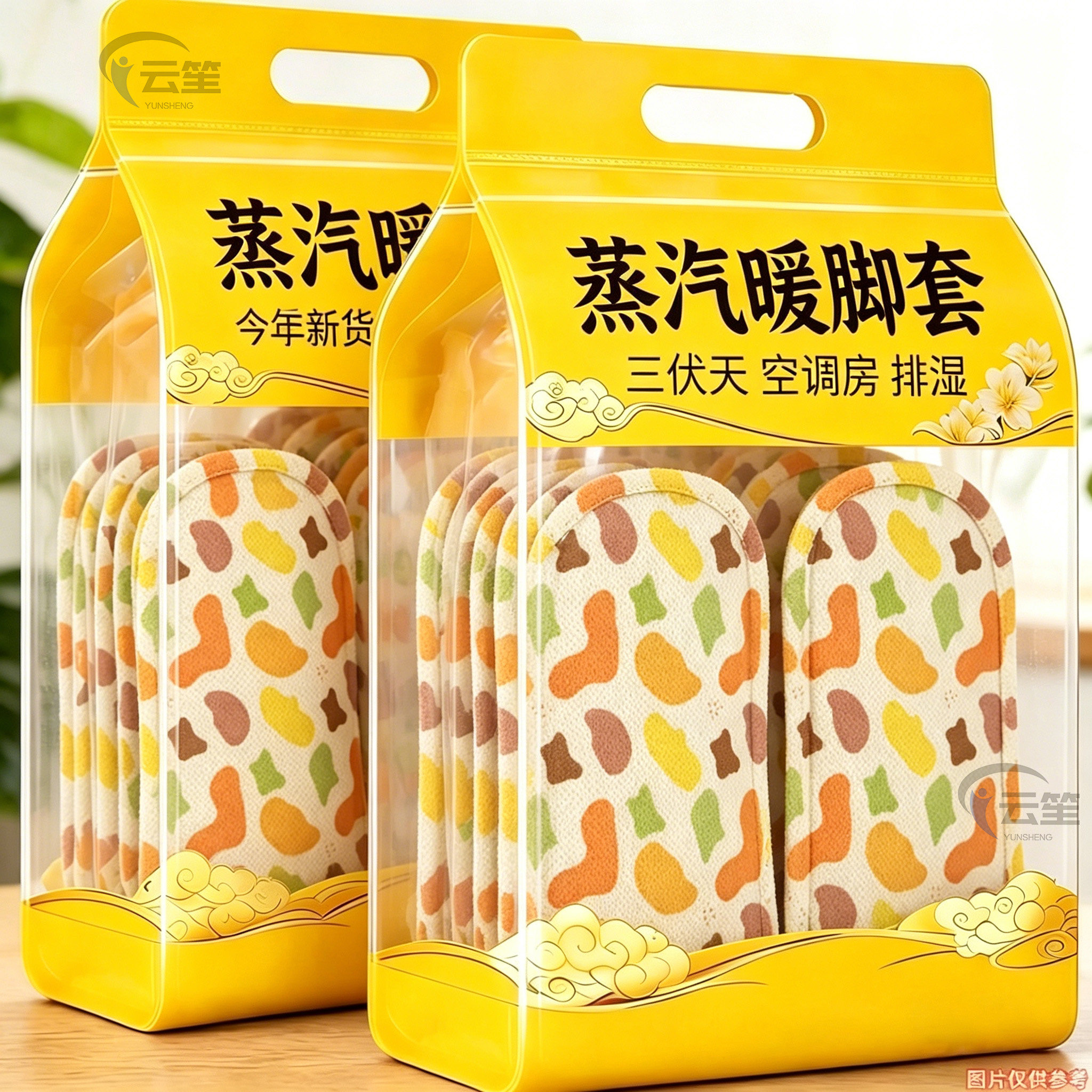 店长推荐【蒸汽穿戴脚套】暖脚用
