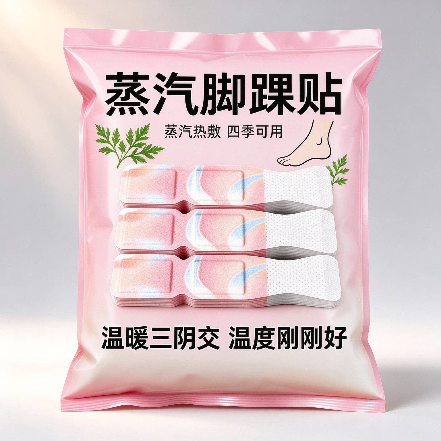 蒸汽热敷脚踝贴草本热敷脚踝贴温灸穴位三阴交舒缓湿气缓解舒适贴