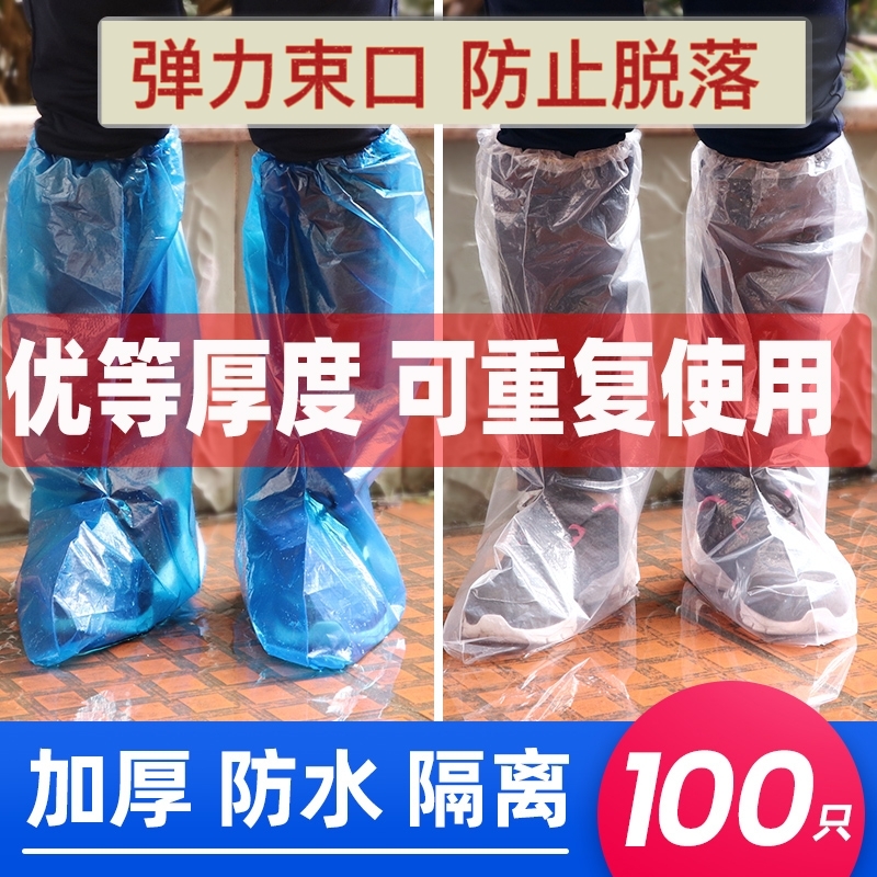 一次性鞋套防水雨天加厚长高筒养殖靴套防滑户外漂流耐磨塑料脚套-封面