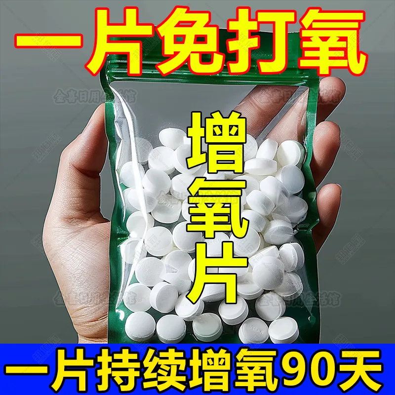 鱼缸氧气片养鱼增氧颗粒气泡石气泵小型打氧机不插电养鱼净水神器