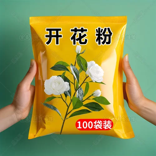 新升级【快速开花粉】植物通用型