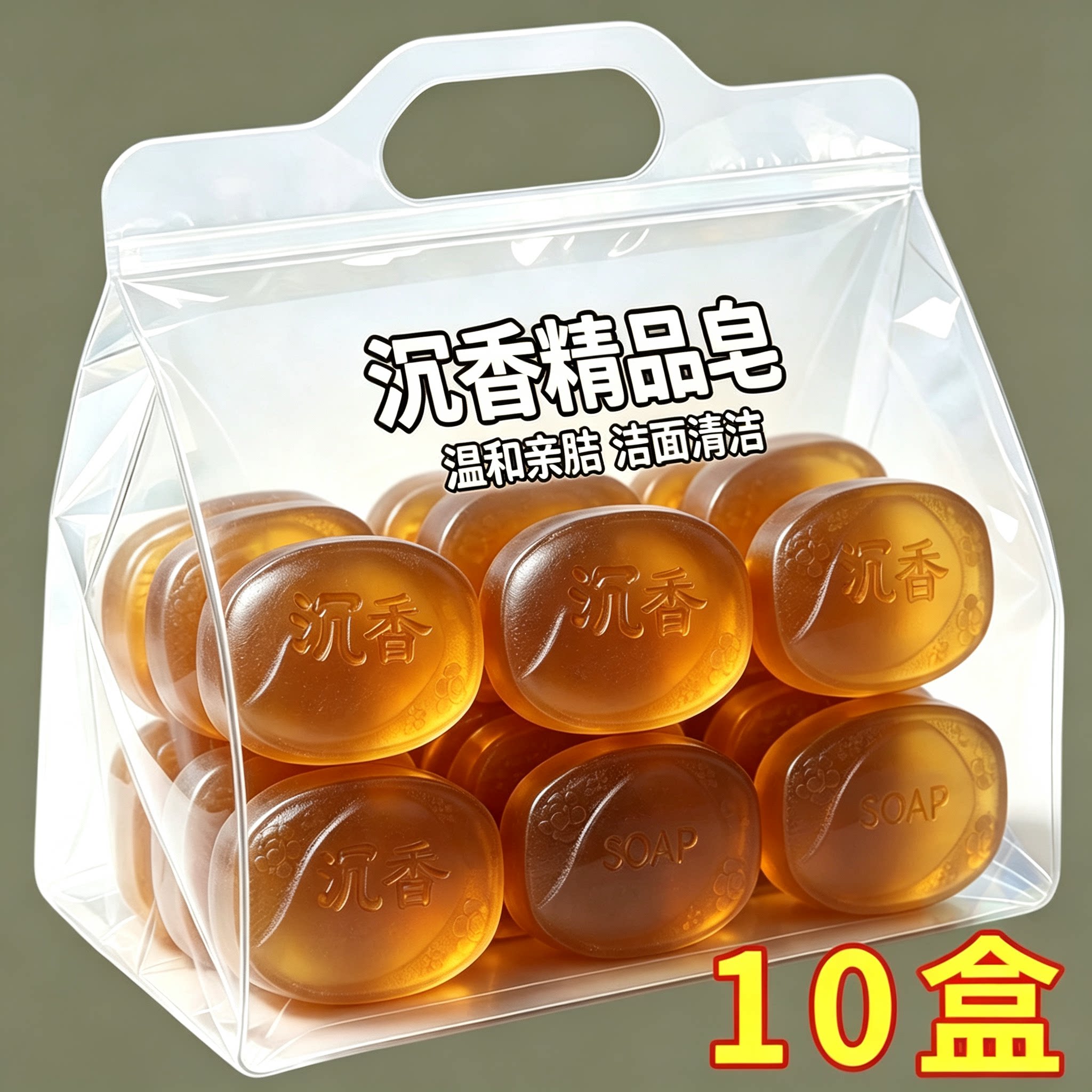 沉香檀香精油手工皂清洁沐浴