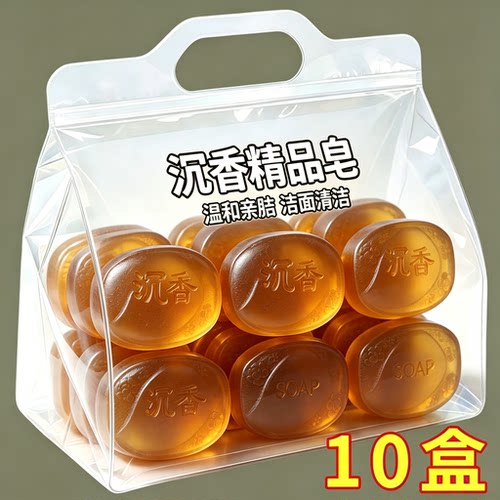 沉香檀香精油手工皂清洁沐浴