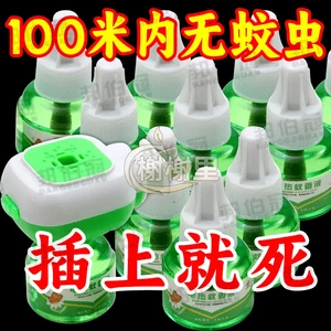 艾草蚊香液无烟无味婴儿孕妇儿童专用家用插电式电热驱蚊液补充液