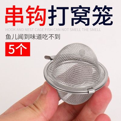 串钩打窝笼网状打窝球只散味道不锈钢防生锈黄辣丁全套钓鱼打窝器