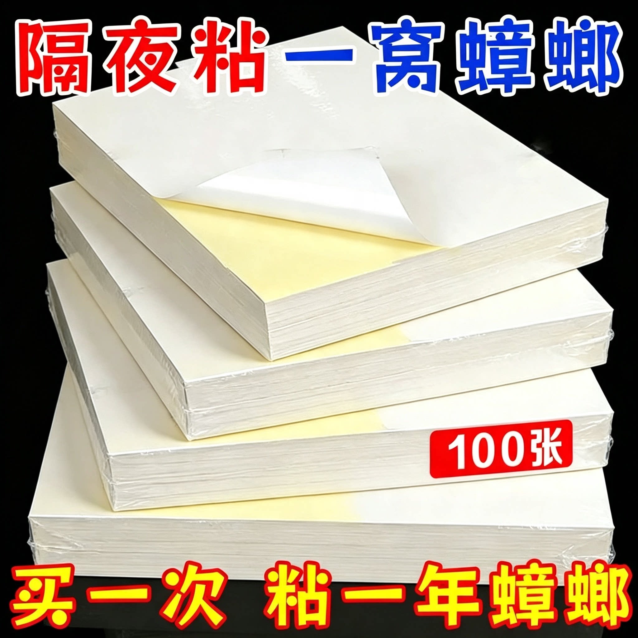 家用蟑螂粘板蟑螂贴厨房餐厅室内全窝蟑螂贴粘板蟑螂防霉防蛀