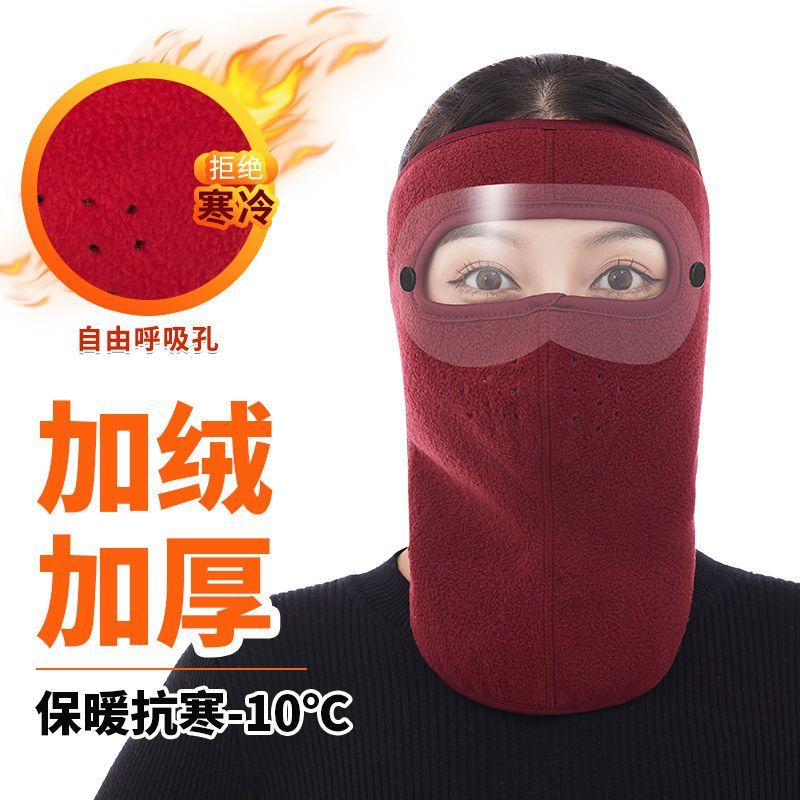 保暖口罩防风防寒面罩（2025新款