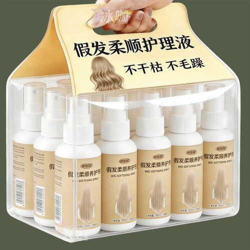 假发护理液防毛躁打结易梳理顺滑免洗剂清香假发专用营养液柔顺剂