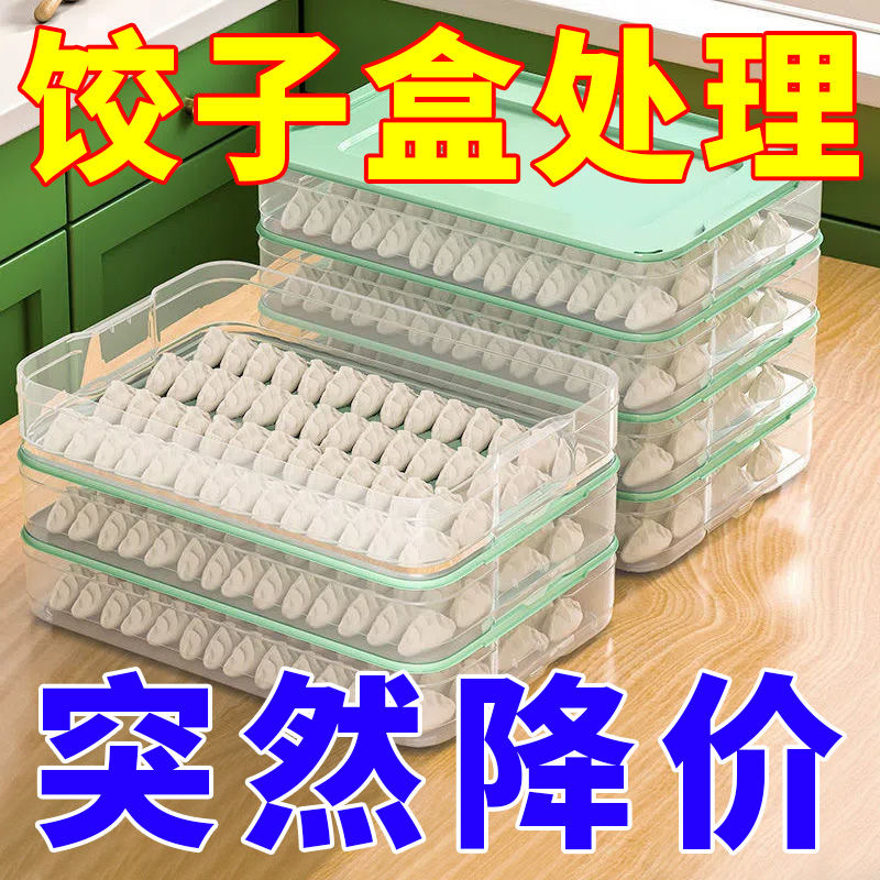 饺子收纳盒冰箱用食品级水饺