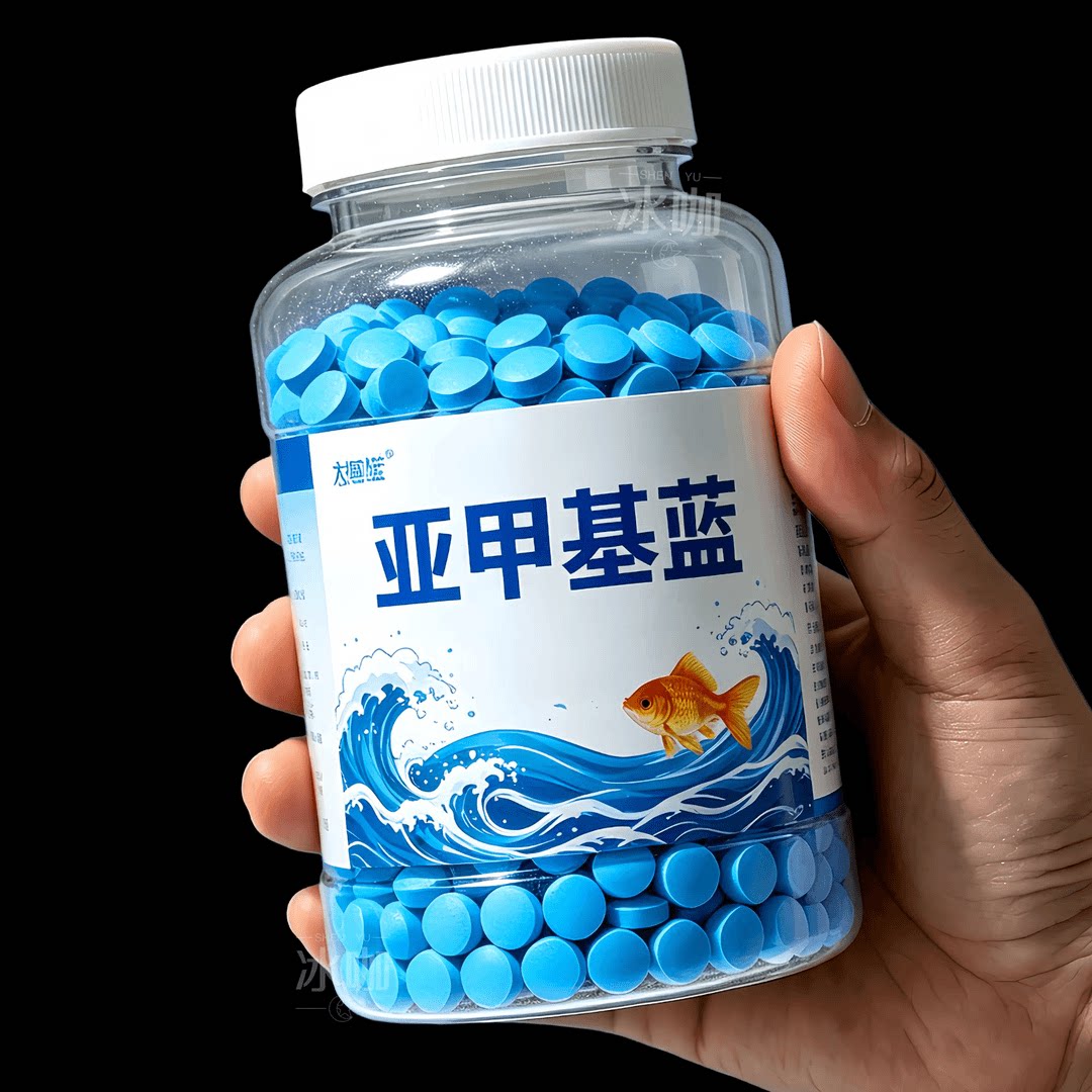 亚甲基蓝浓缩鱼缸净水剂水族水质稳定片剂自来水免晒水鱼缸净水剂