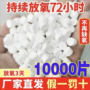 增氧颗粒水产养殖粒粒氧制氧增氧片钓鱼鱼缸鱼塘过碳酸钠鱼池缺氧