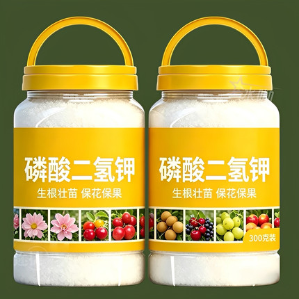 磷酸二氢钾花肥肥料养花专用叶面肥家用花卉植物促花通用氮肥
