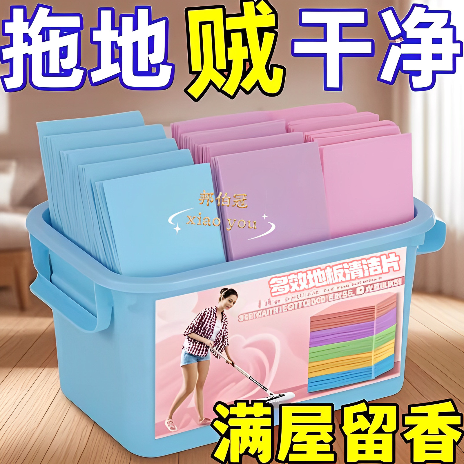 【抖音爆款】地板多功能清洁片