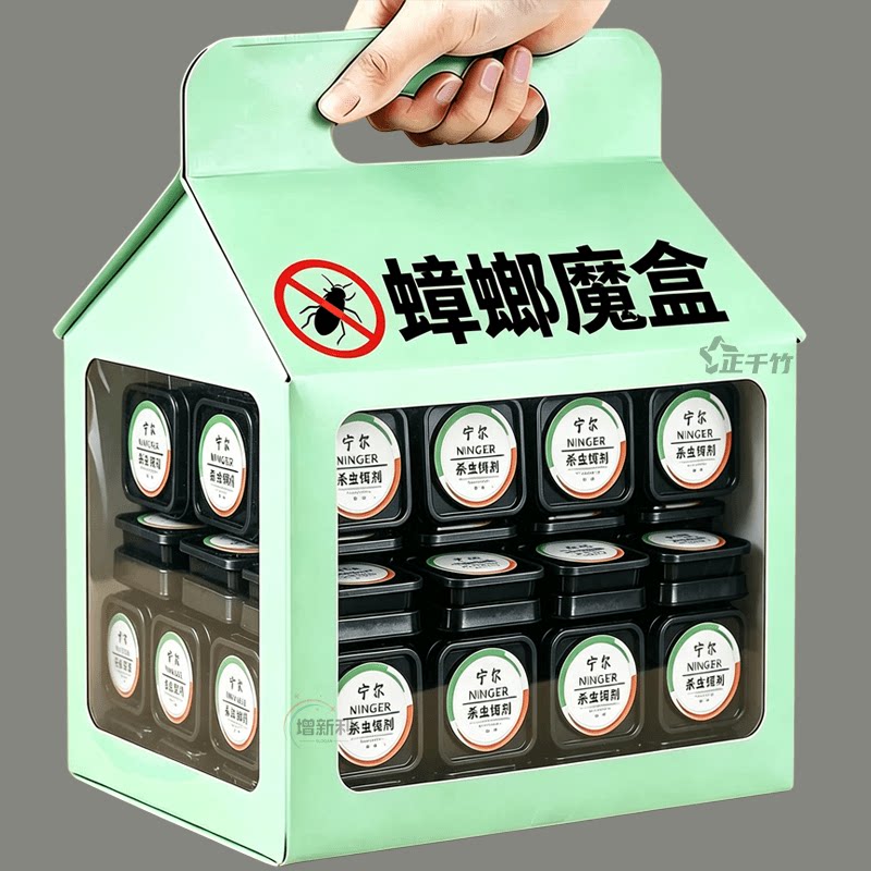 正品强效家用宿舍无死角灭蟑魔盒