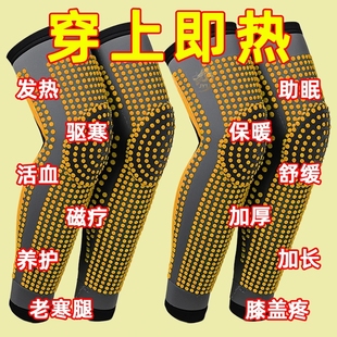 加长艾草自发热护膝男女士四季老寒腿风湿疼膝盖秋冬保暖防护腿套