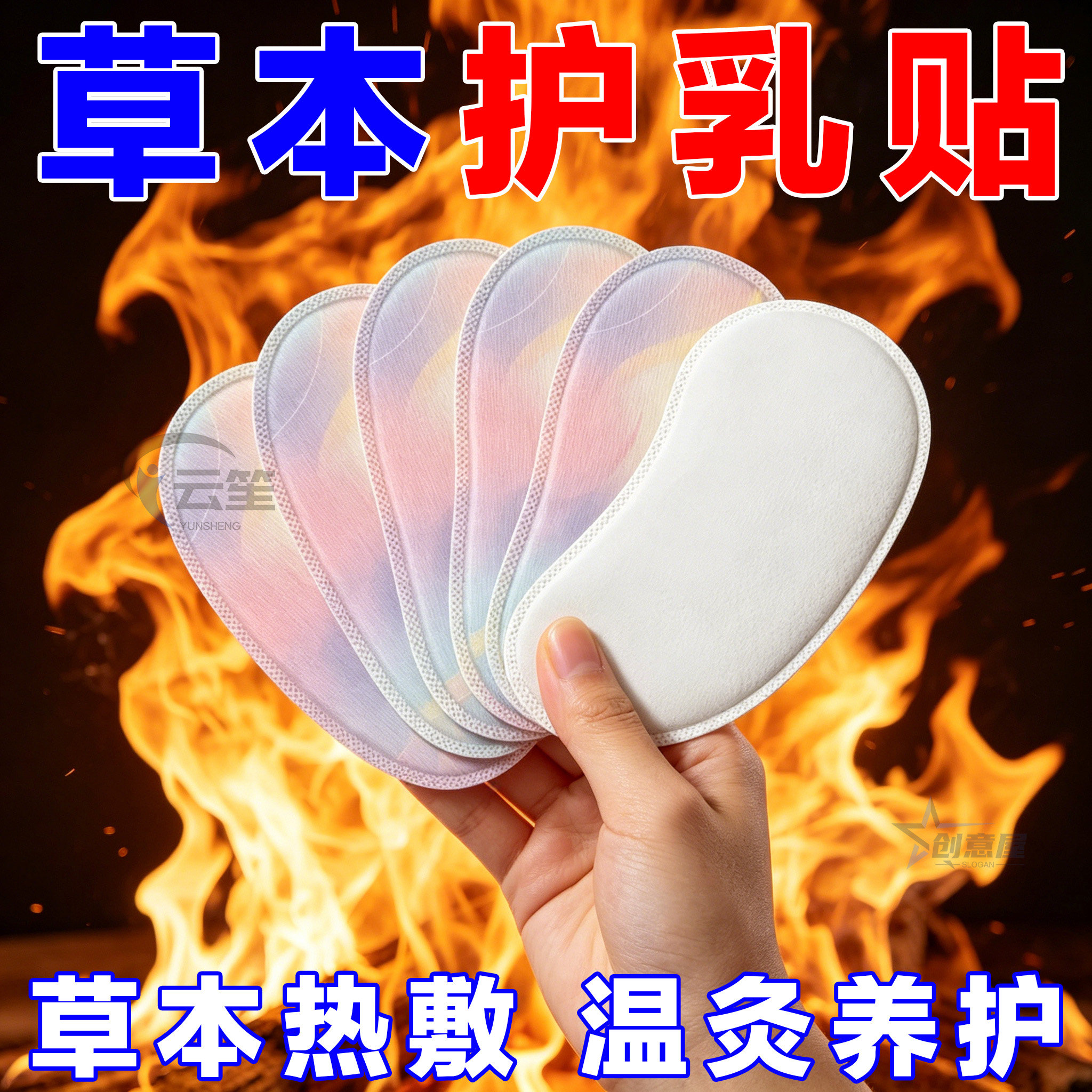 蒸汽护乳贴温润热敷舒缓胸部护贴