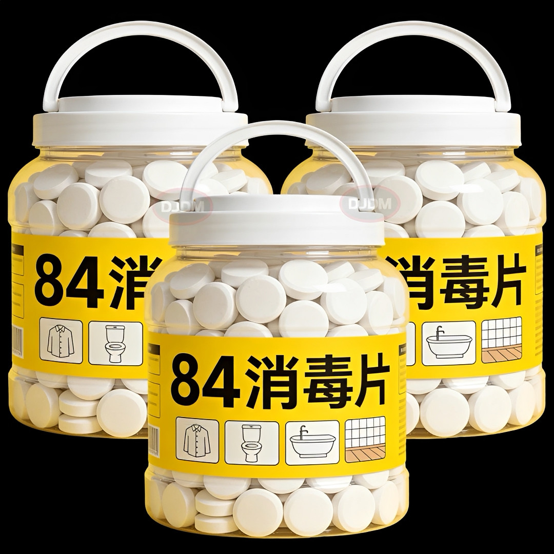 84消毒液消毒泡腾片含氯消毒片衣物漂白泳池地板家用清洁杀菌除味