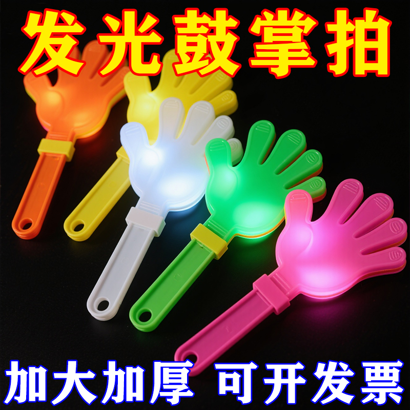 活动价：【大号鼓掌拍】掌声清脆